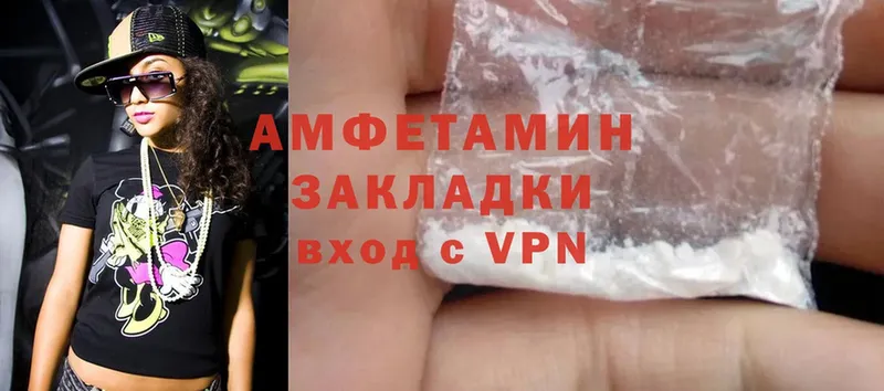 Amphetamine Розовый  как найти наркотики  Агрыз 