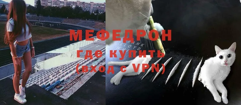 МЕФ mephedrone  МЕГА онион  Агрыз  цена наркотик 